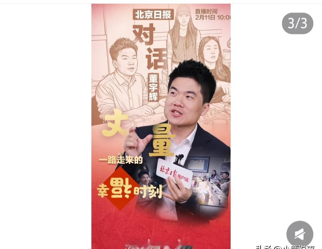 董宇辉突然宣布：2026年起不陪“全网最低价”玩了！直播带货要变天？他甩出4