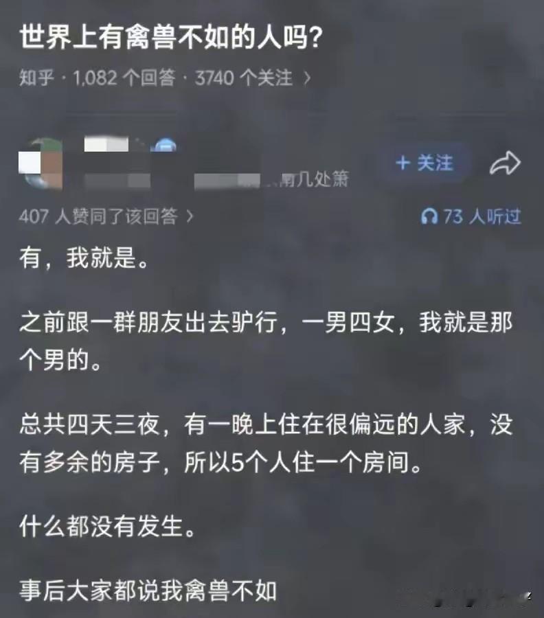 这就是传说中的禽兽与禽兽不如的区别，不过不管怎样，都比违法犯罪强，毕竟有时候真的