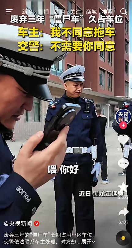 央视新闻6月5号发的这段执法视频，近80万人点赞，6万多人转发。没有扯皮，没有刻