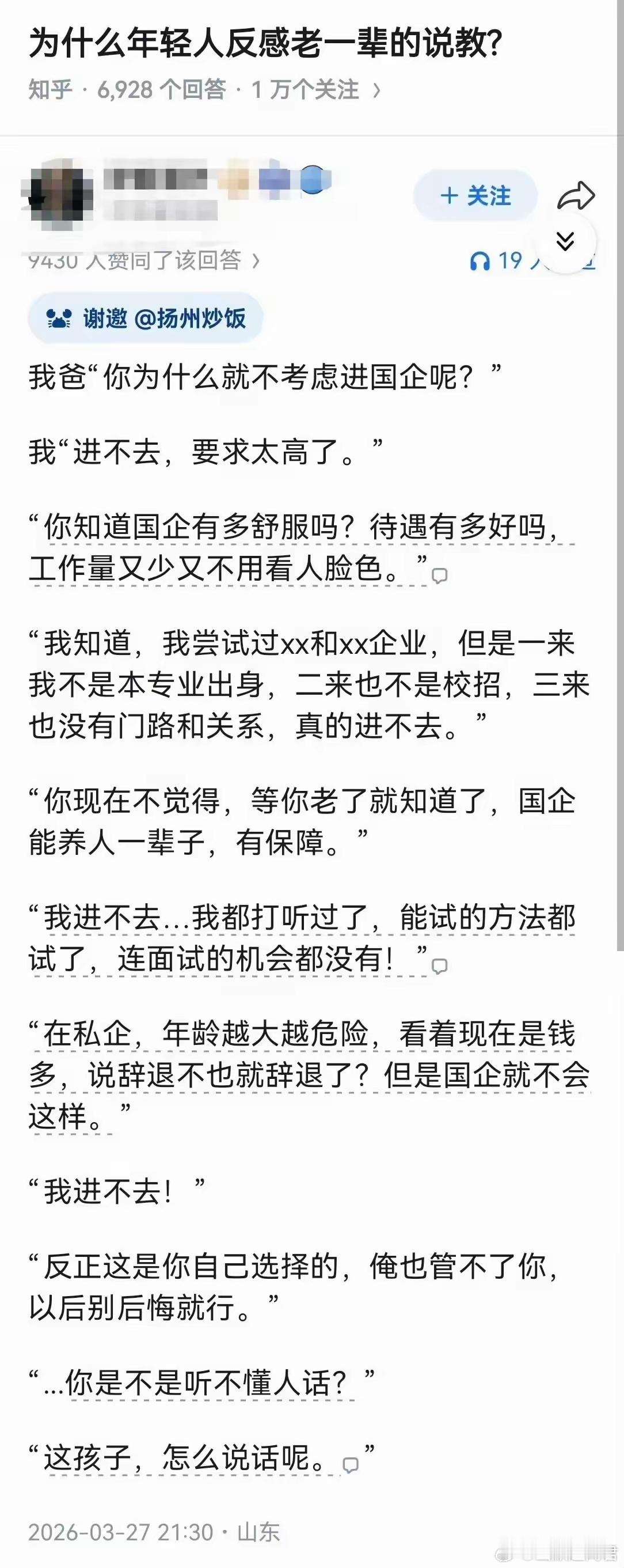 至少他尝试过，努力过。​​​
