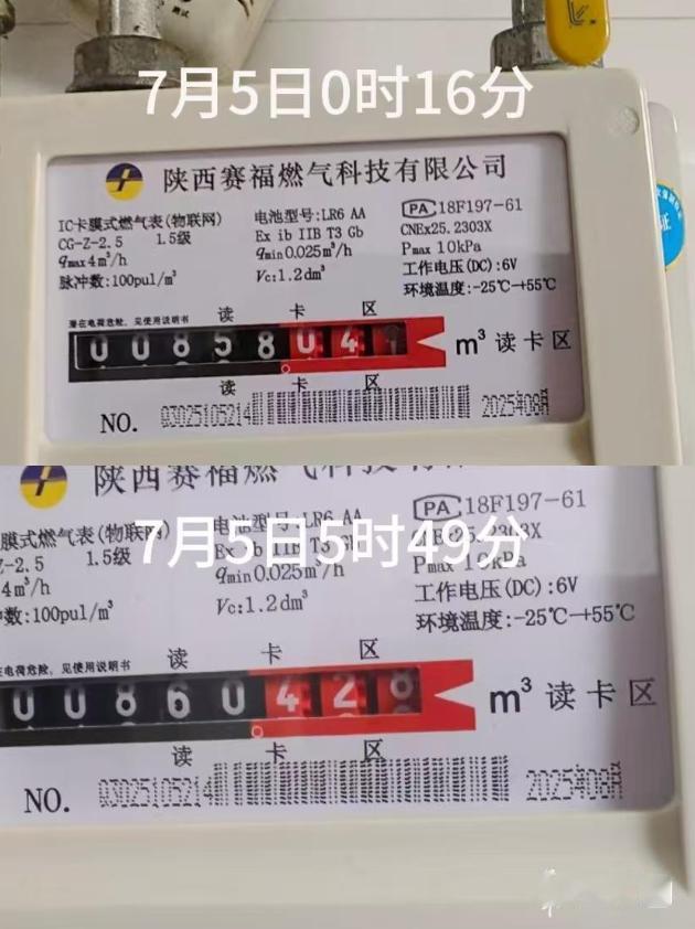 陕西西安，一女子更换物联网燃气表后，一年多气费激增超3400元——两位老人烧水做