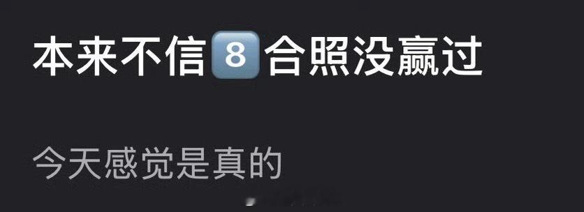 有网友说迪丽热巴合照从来没赢过，粉丝们也是这么认为的吗热包刘