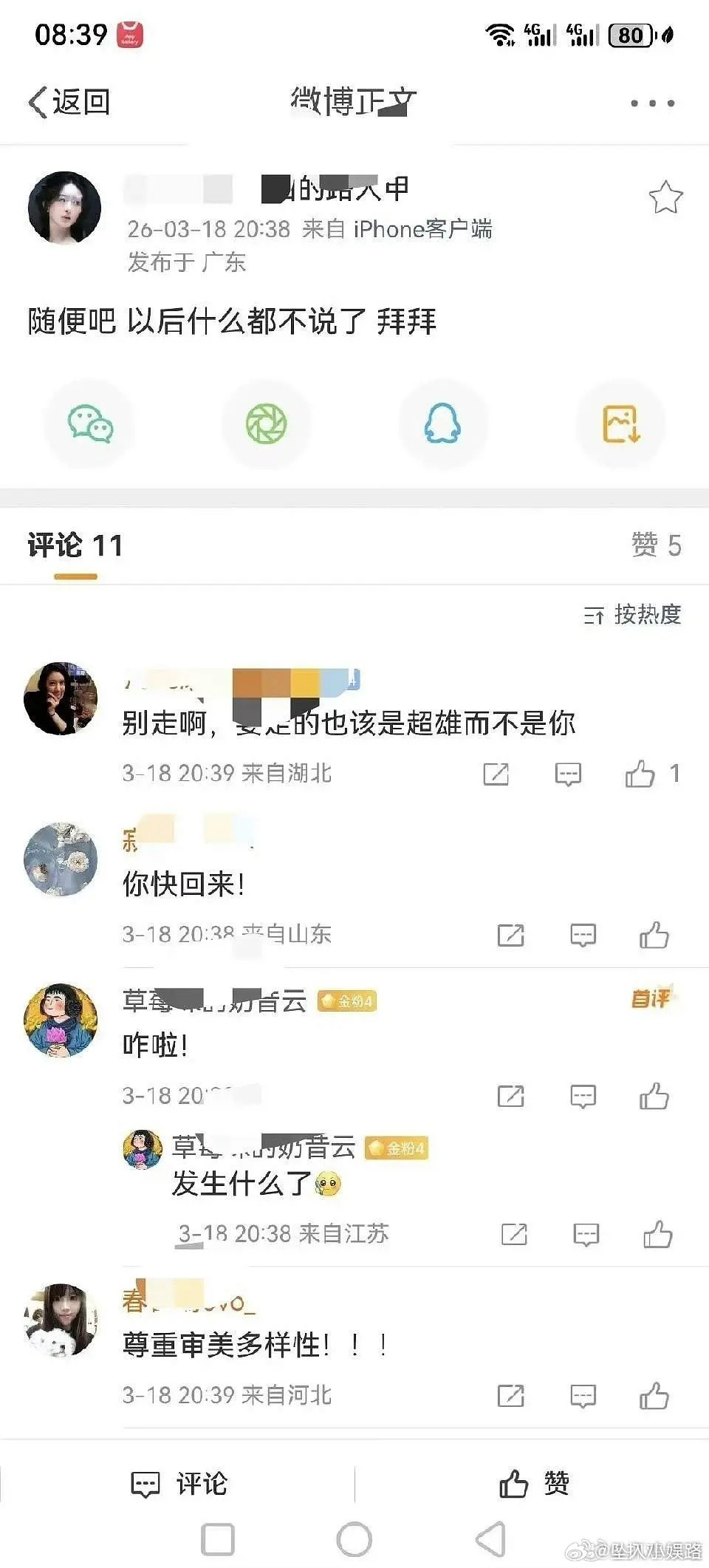 赵丽颖怎么一直播就赶粉