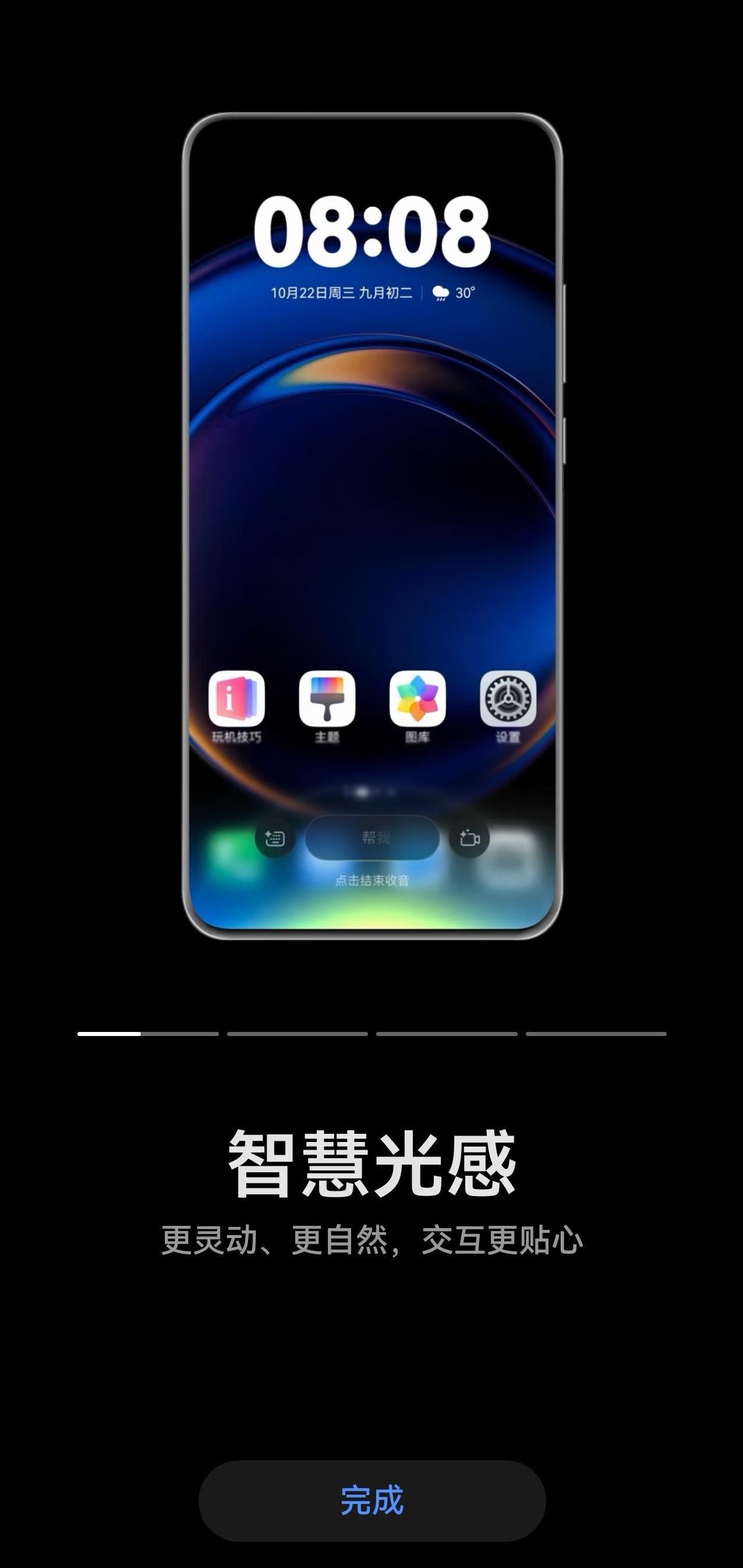 鸿蒙6新功能​​​