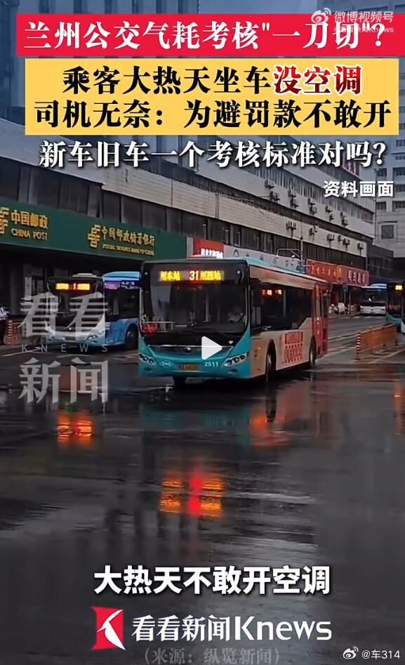 这一看就是坐办公室的拍脑门想出来的。公交车“节能奖”是可以设立，但底层逻辑应该是