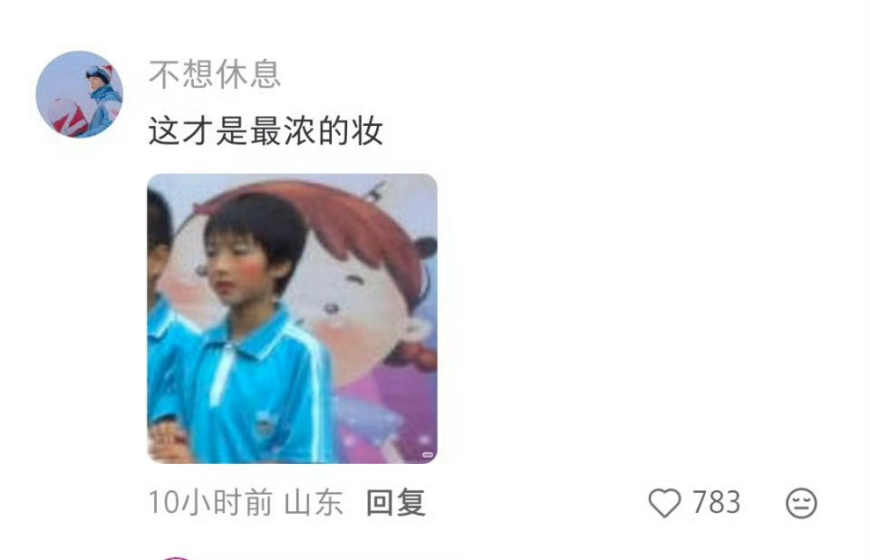 王俊凯画过最浓的妆