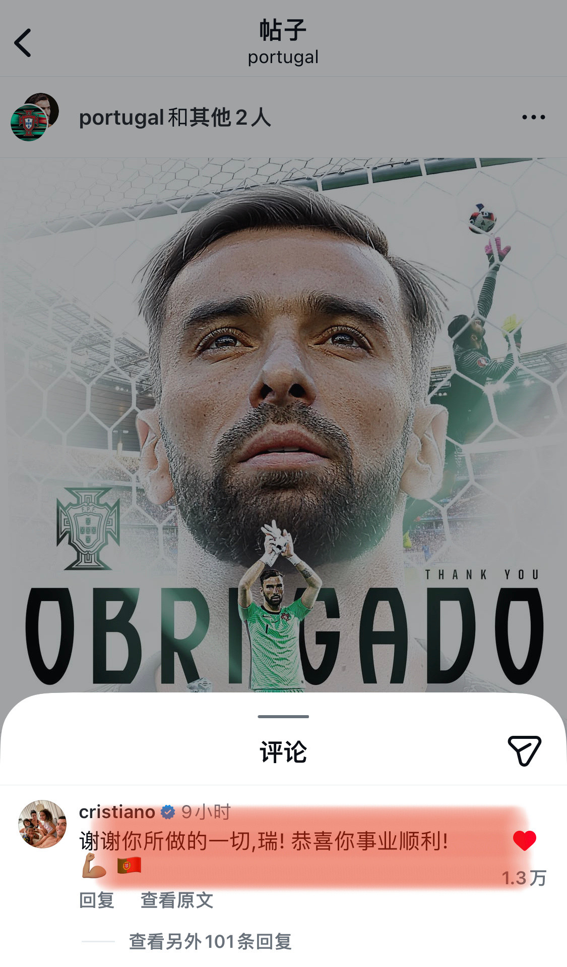 罗队给这位葡萄退役门将留言了:“谢谢你所做的一切，祝你事业顺利”