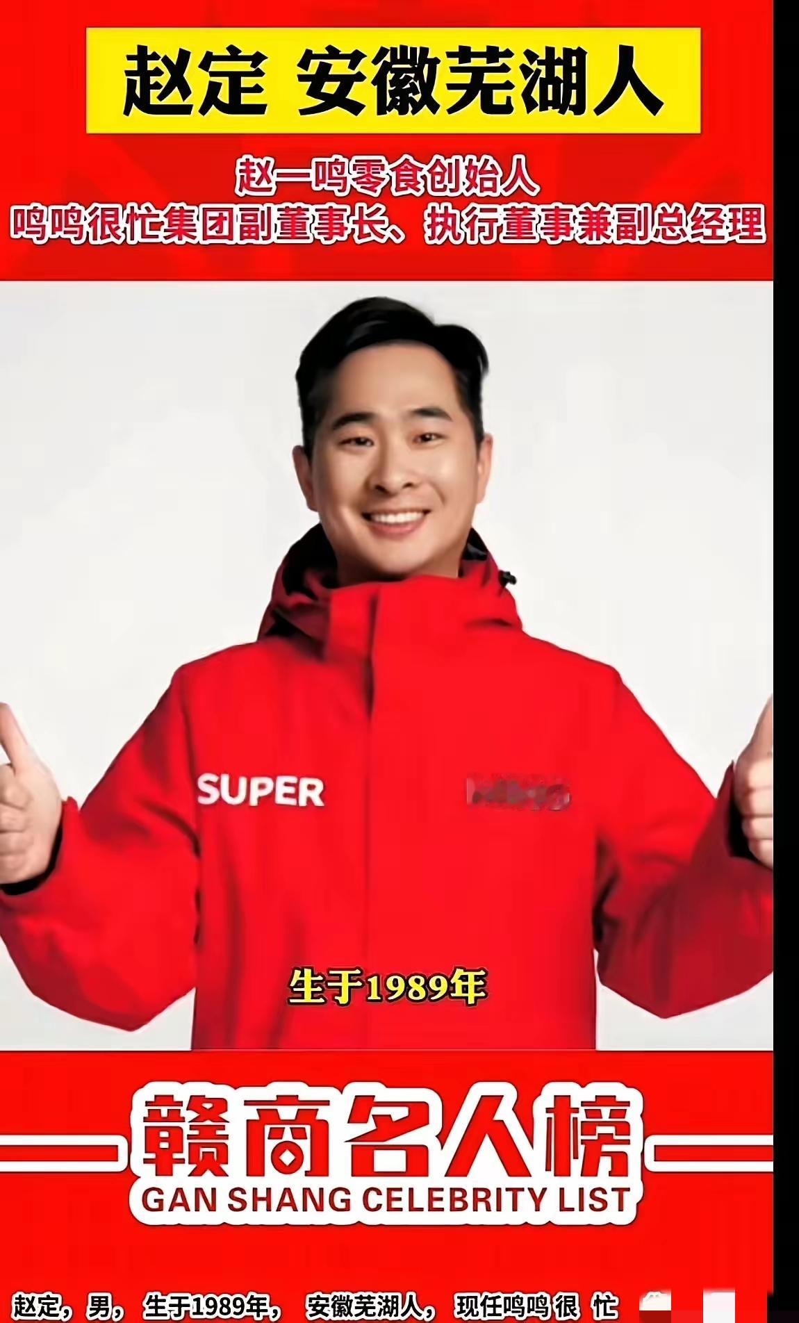 你知道那个叫“赵一鸣”的零食店吧？现在简直烂大街了。但你敢信，老板是个89年