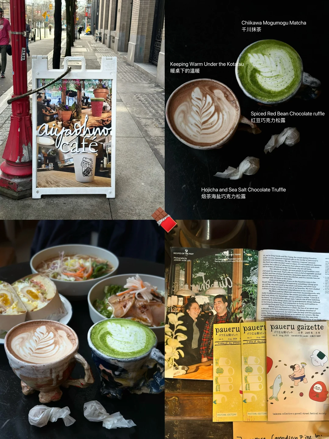 温哥华探店｜当巧克力节遇上Aiyaohno Cafe