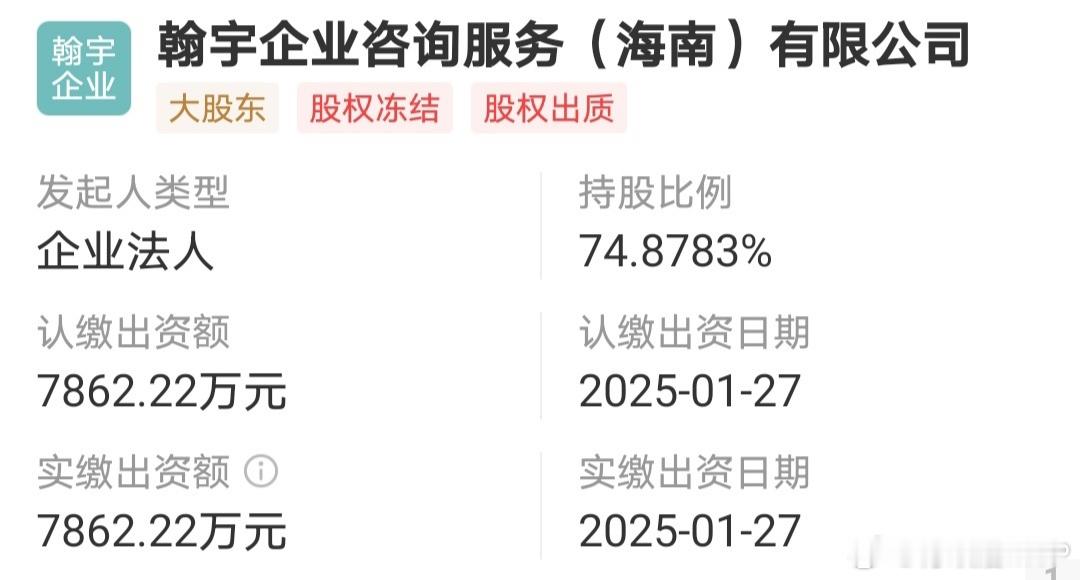 近日，CBA龙狮篮球俱乐部的大股东翰宇咨询被天河区法院冻结了755.65867