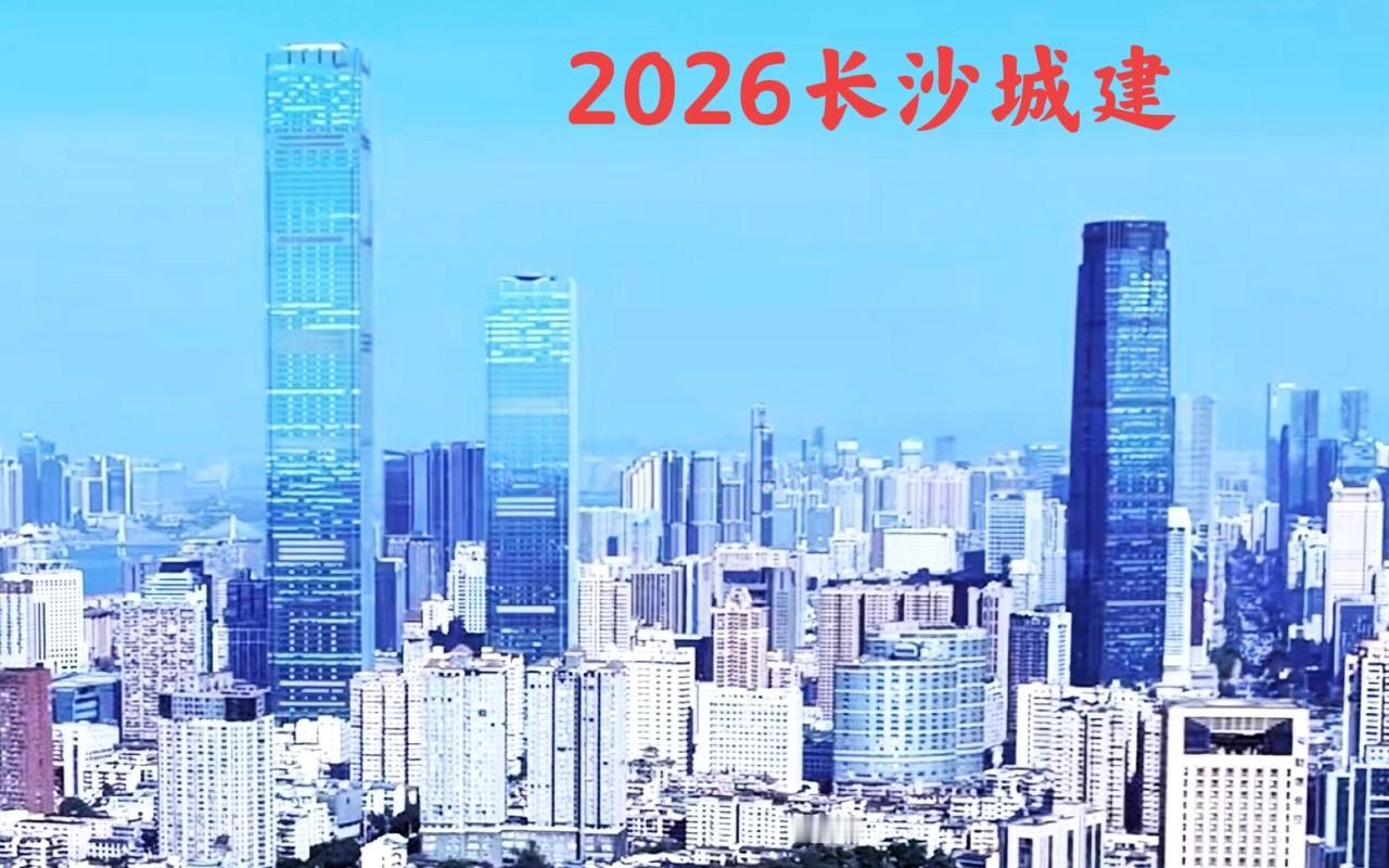 长沙需不需要连接株潭，建设成一座城市呢？如单独就光一个长沙与武汉的对比，长沙小太