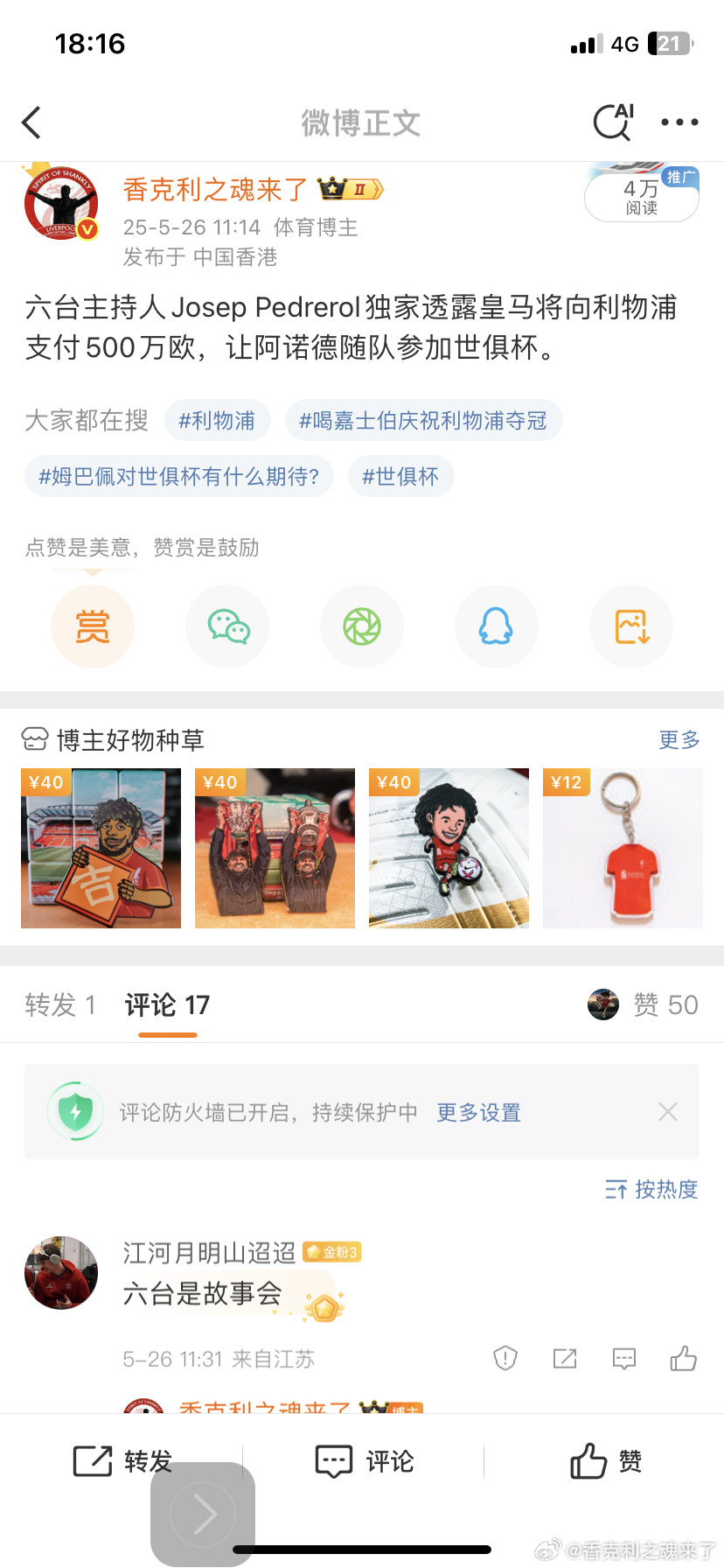 评论区果然料事如神[笑着哭][笑着哭]拖一拖就1000万[笑着哭]​​