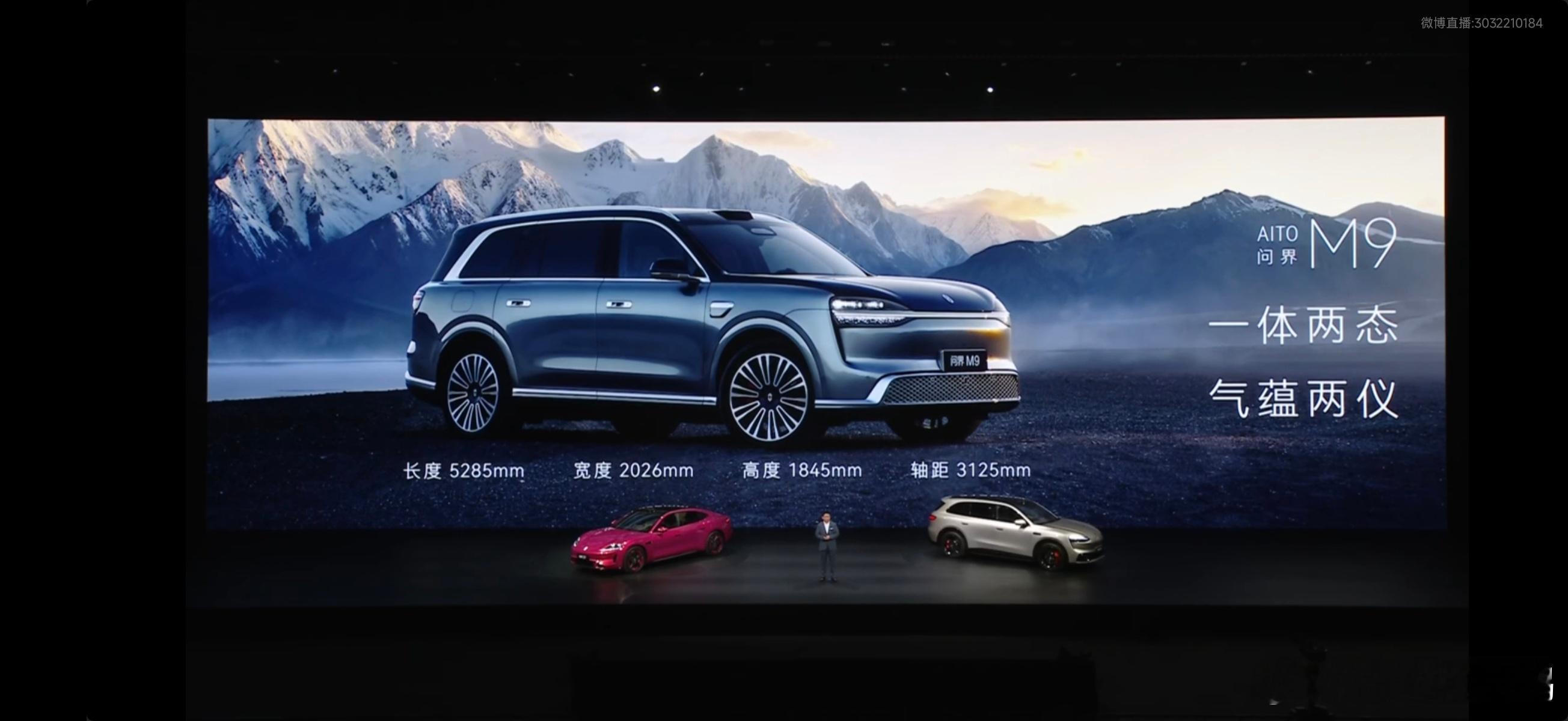 问界M9新一代，两个长度的版本，标轴5.28米，长轴的突破了5.4米！后排可以转