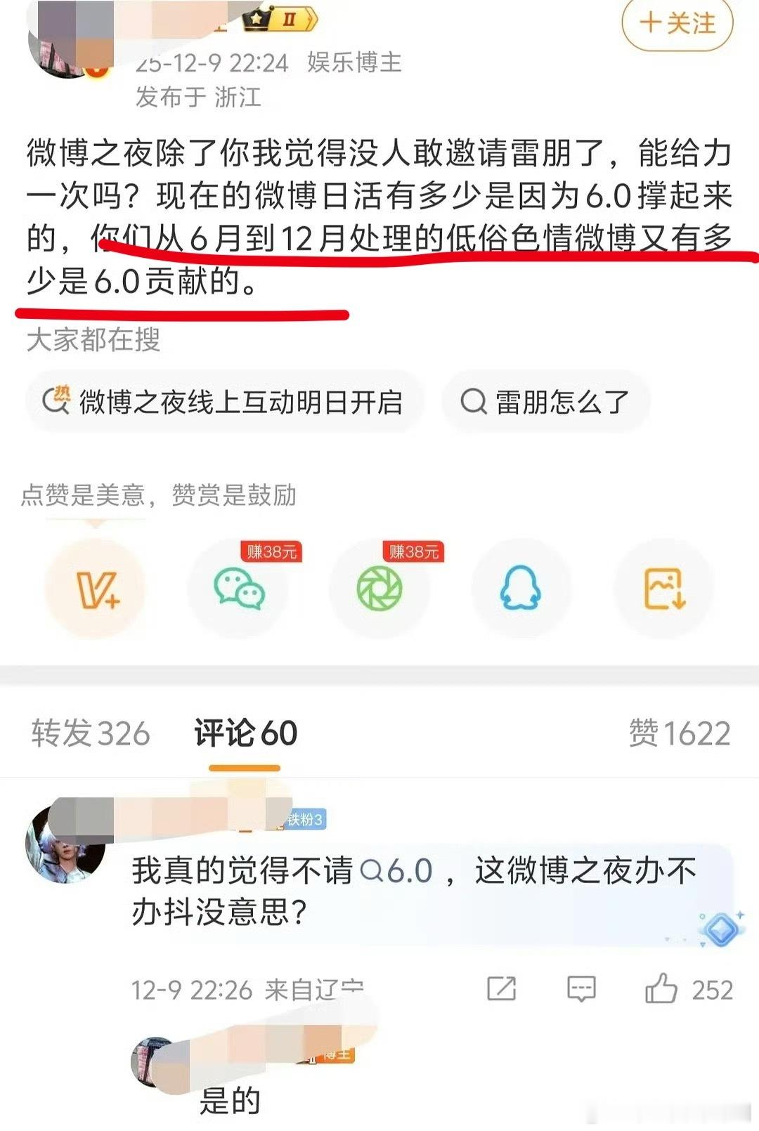 哈哈哈哈哈真好意思说