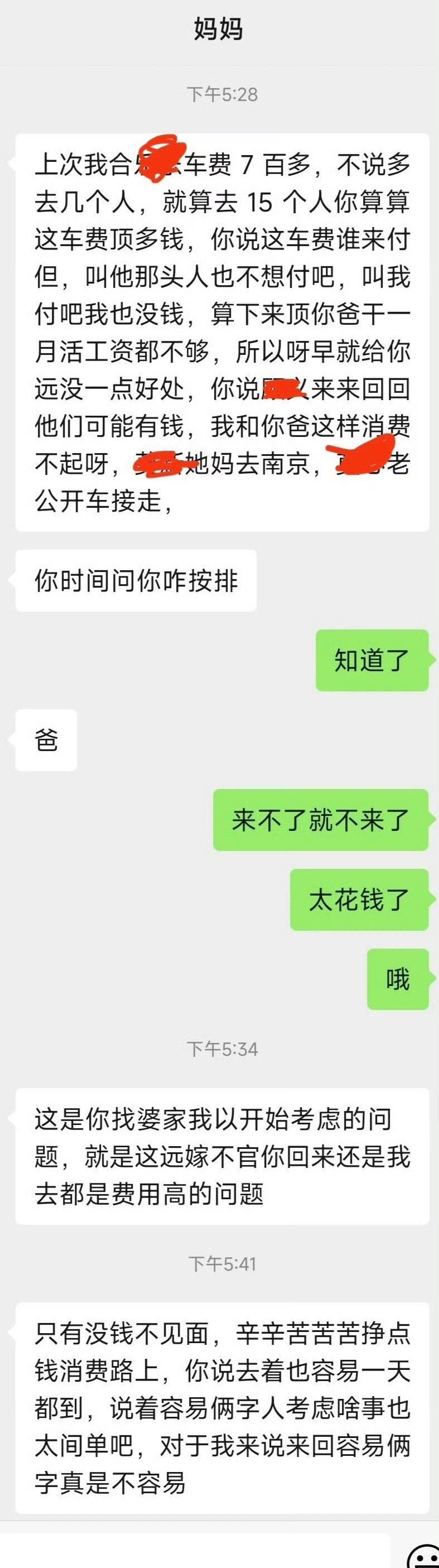 远嫁之后妈妈整天说这个，真的很心累🌚