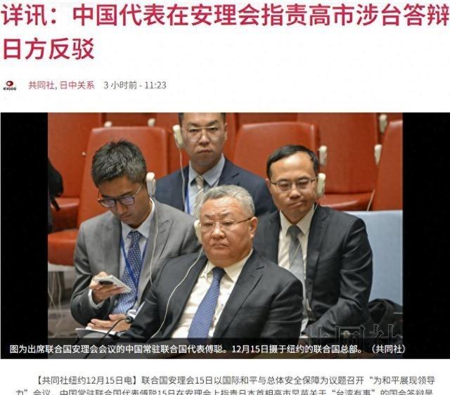 中日在安理会大吵一架，日代表不许中方还口，还对联合国提要求。当中国常驻联合国代表