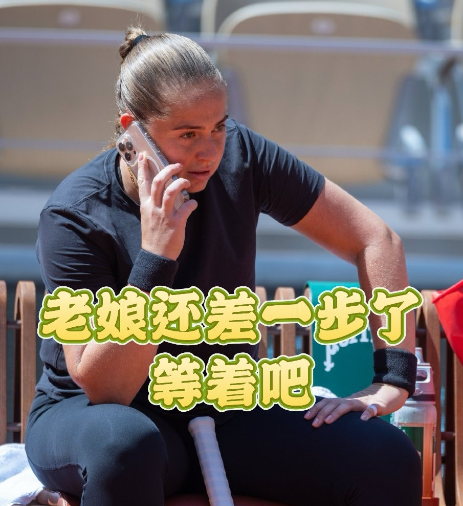 感天动地，奥斯塔彭科继续逆转，匍匐前进[doge]刚刚她又在法网第二轮5-7/6-