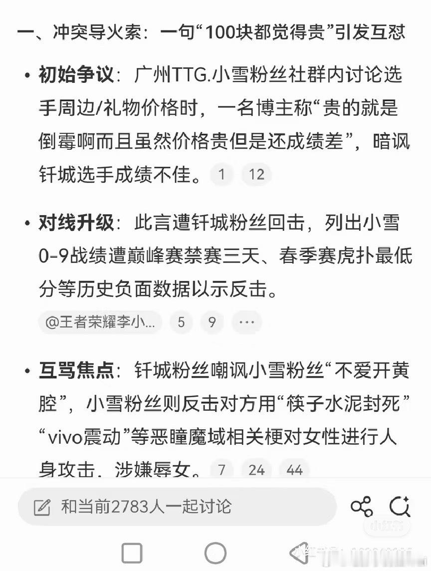 #王者荣耀钎城#跟各打五十大板的人说一下吃瓜情况qsj只是在投稿贴下面解释qc直播间礼物情况，大家都