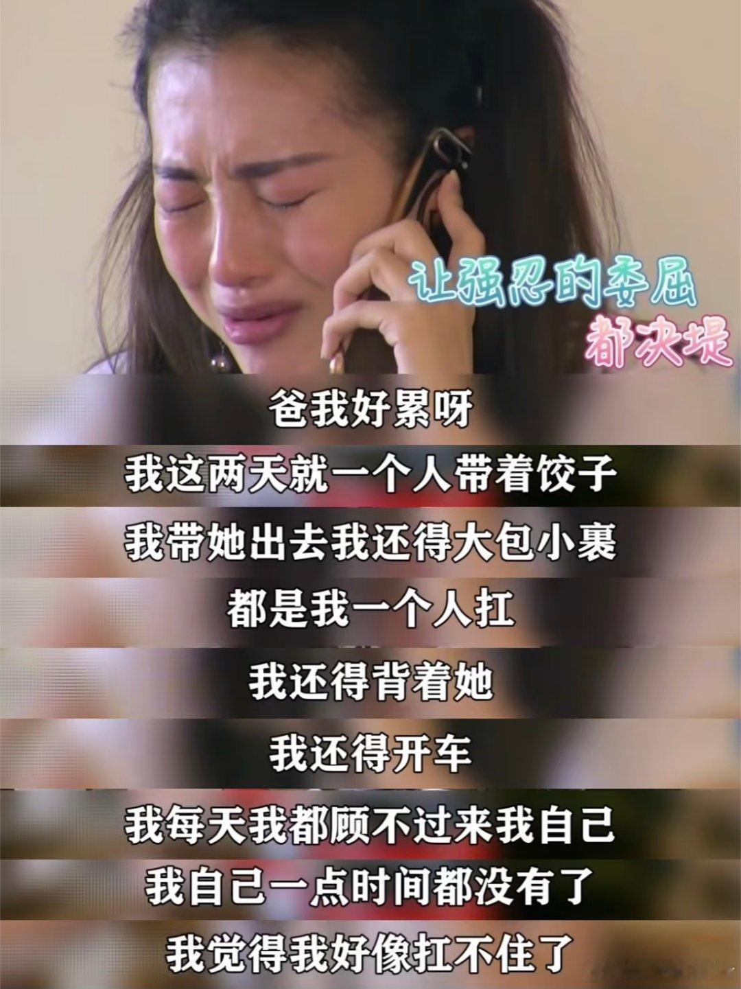 包文婧生二胎产后抑郁真的越想越心酸。去年她高龄剖腹产生完二胎，激素断崖式下跌，直