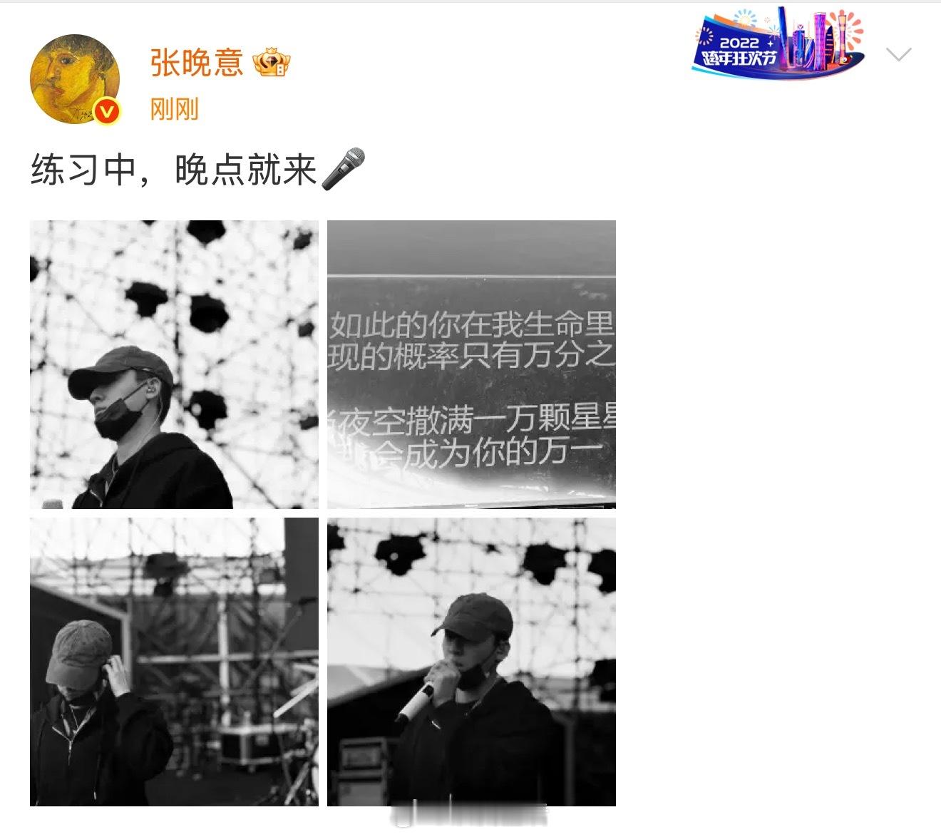 期待张晚意的舞台，想看直拍，想看酷酷的造型！​​​