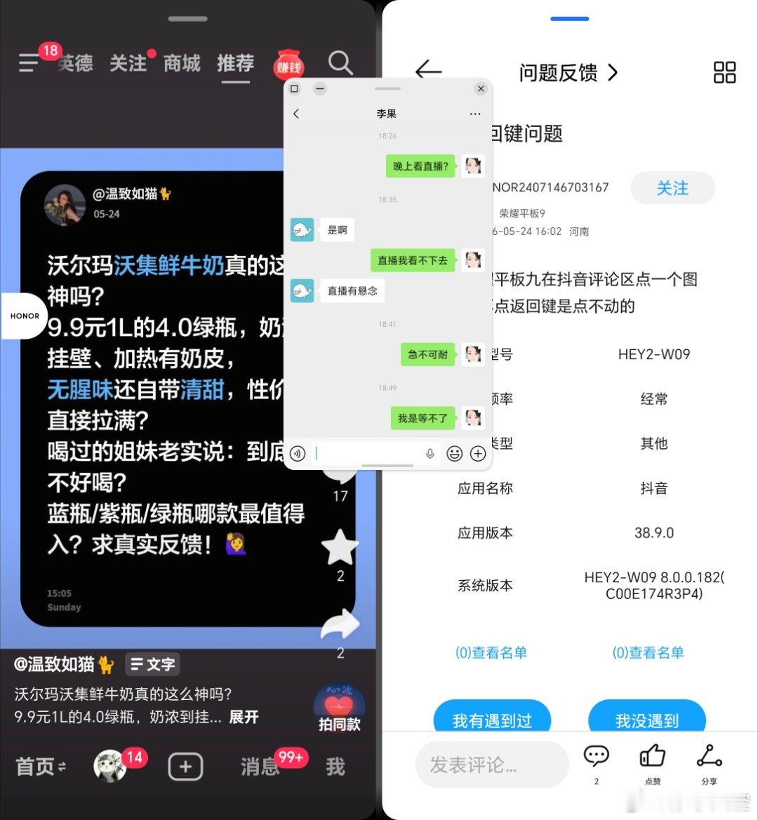 下班瘫在沙发上的快乐谁懂啊荣耀MagicV6摊开刷抖音，半屏刷美食探店流口水，半