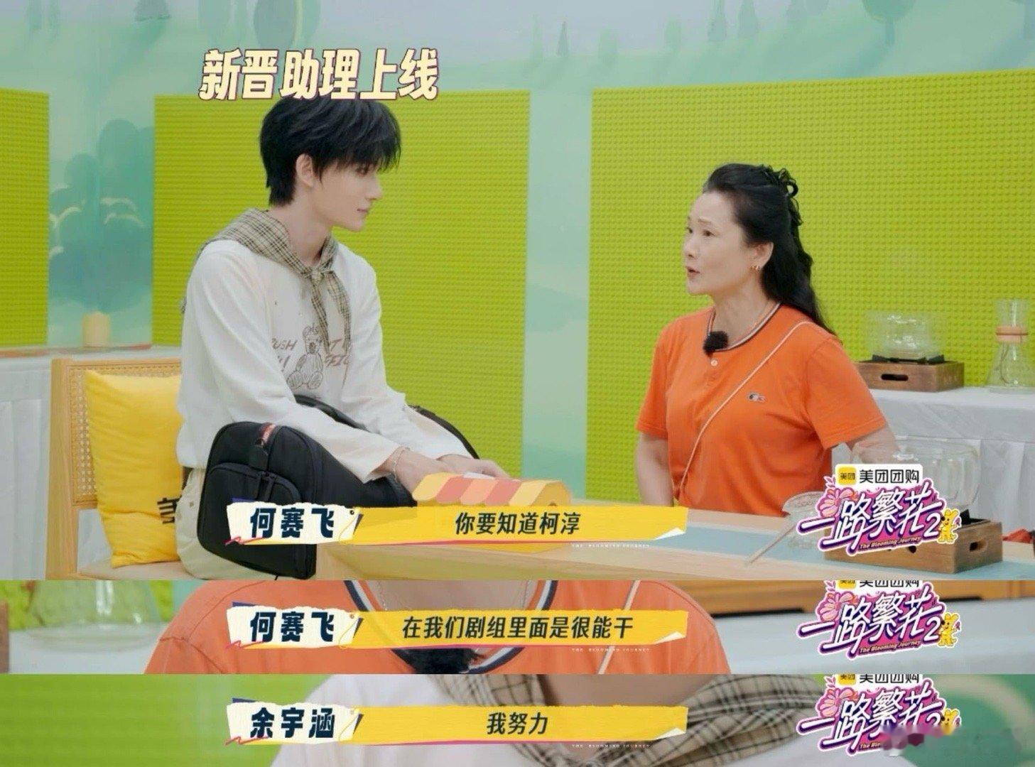 余宇涵学校和公司像两个世界12岁起就在两个世界穿梭：白天是课堂里的学生，夜晚