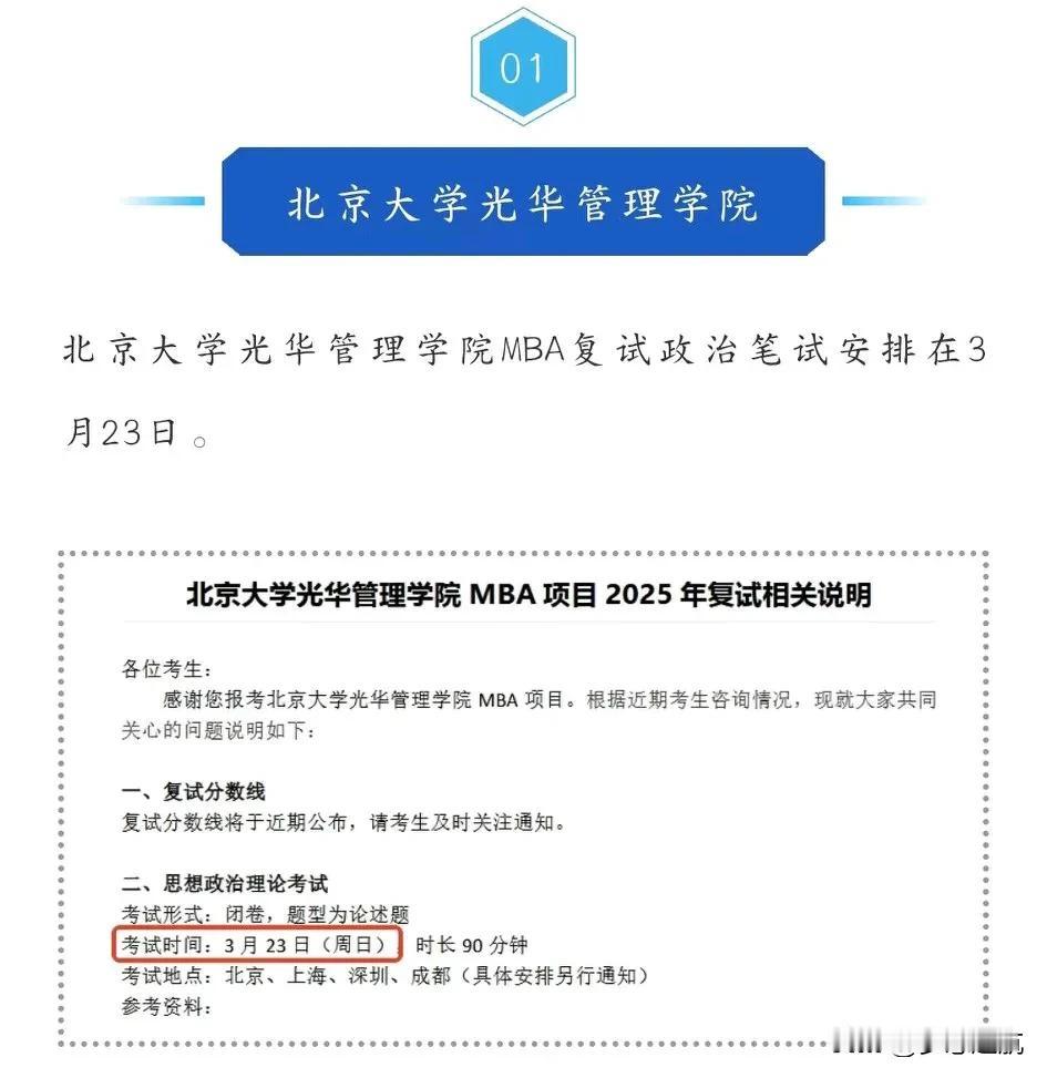 2025考研复试时间来啦！从决定考研的那天起，日子就像上了发条。天没亮就爬起来背