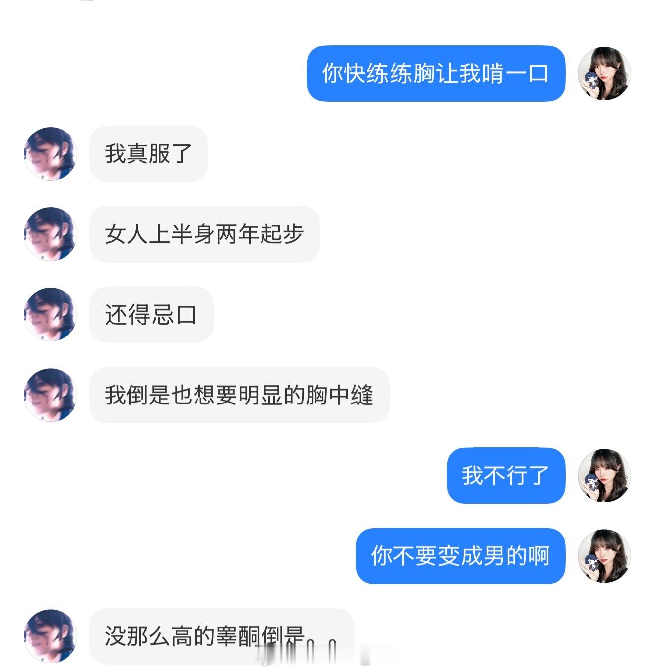 当朋友说在健身的时候：