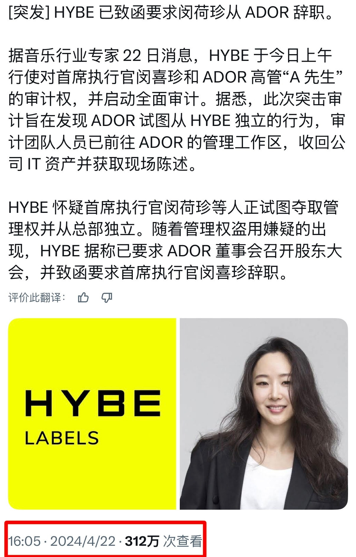 天道好轮回闵巫婆持续发力中…