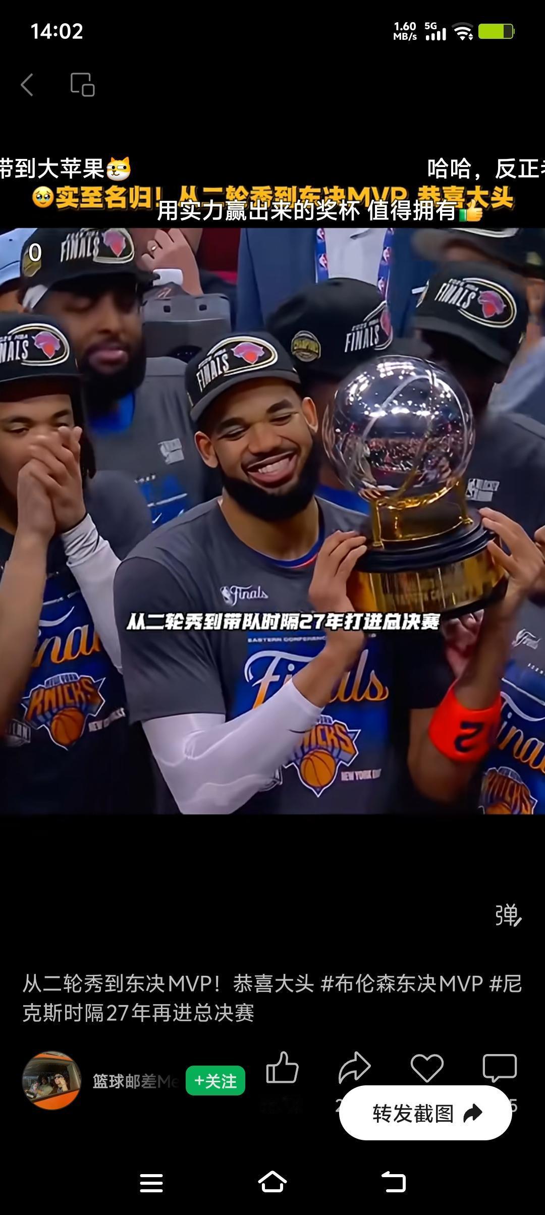 杰伦·布伦森全票当选东决MVP，实至名归！在不同年份的东决，他都展现出超强实力
