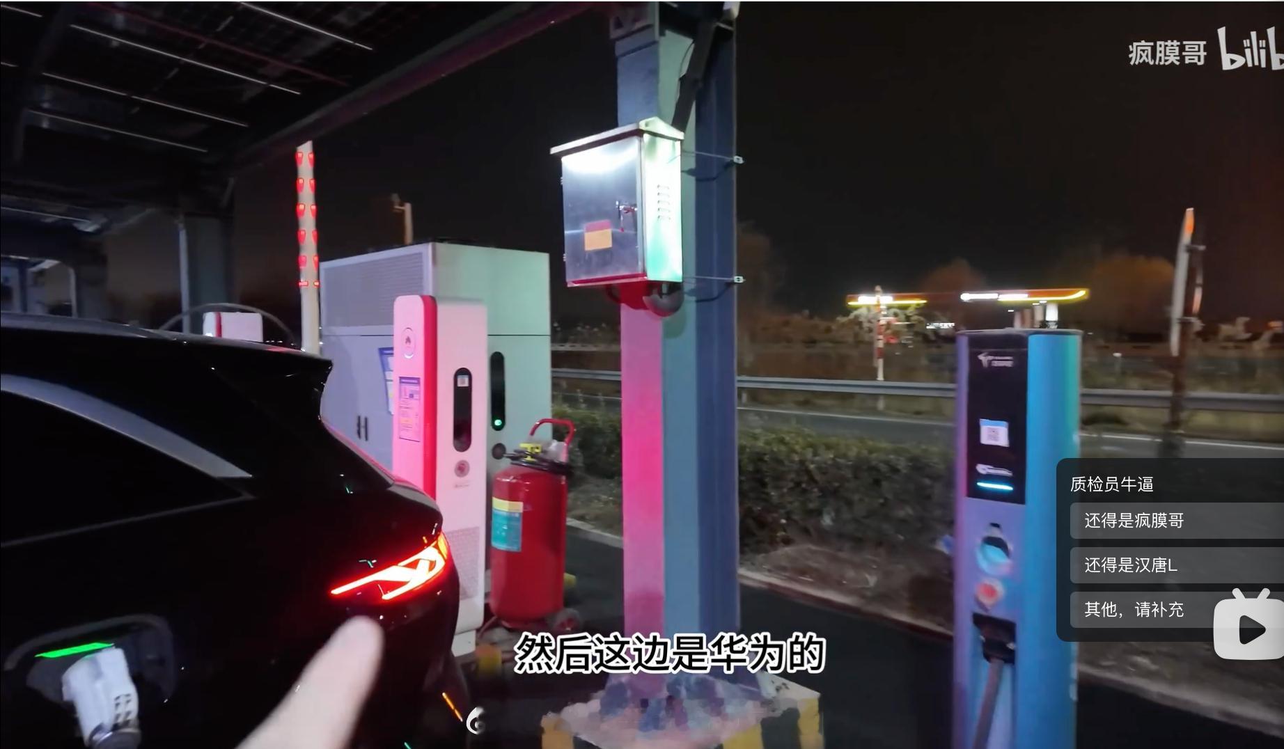 服务区华为超级液冷桩+特来电液冷双抢，杂交召唤出兆瓦闪充？！原来比亚迪天闪还能