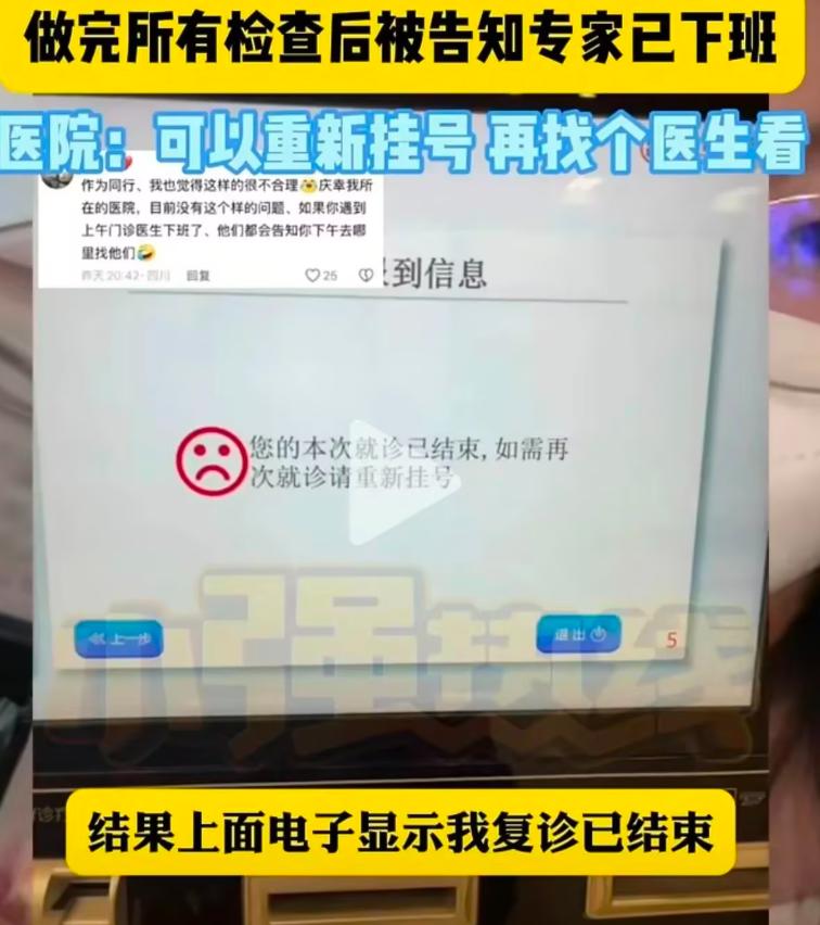 终于有人站出来了！湖南，一名男子花费280余元预约教授专家号，就诊时医生只开出多