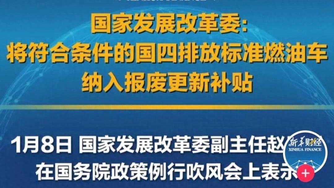 3点遗憾!想享受汽车以旧换新补贴,又想买到更优惠的车,挺难的