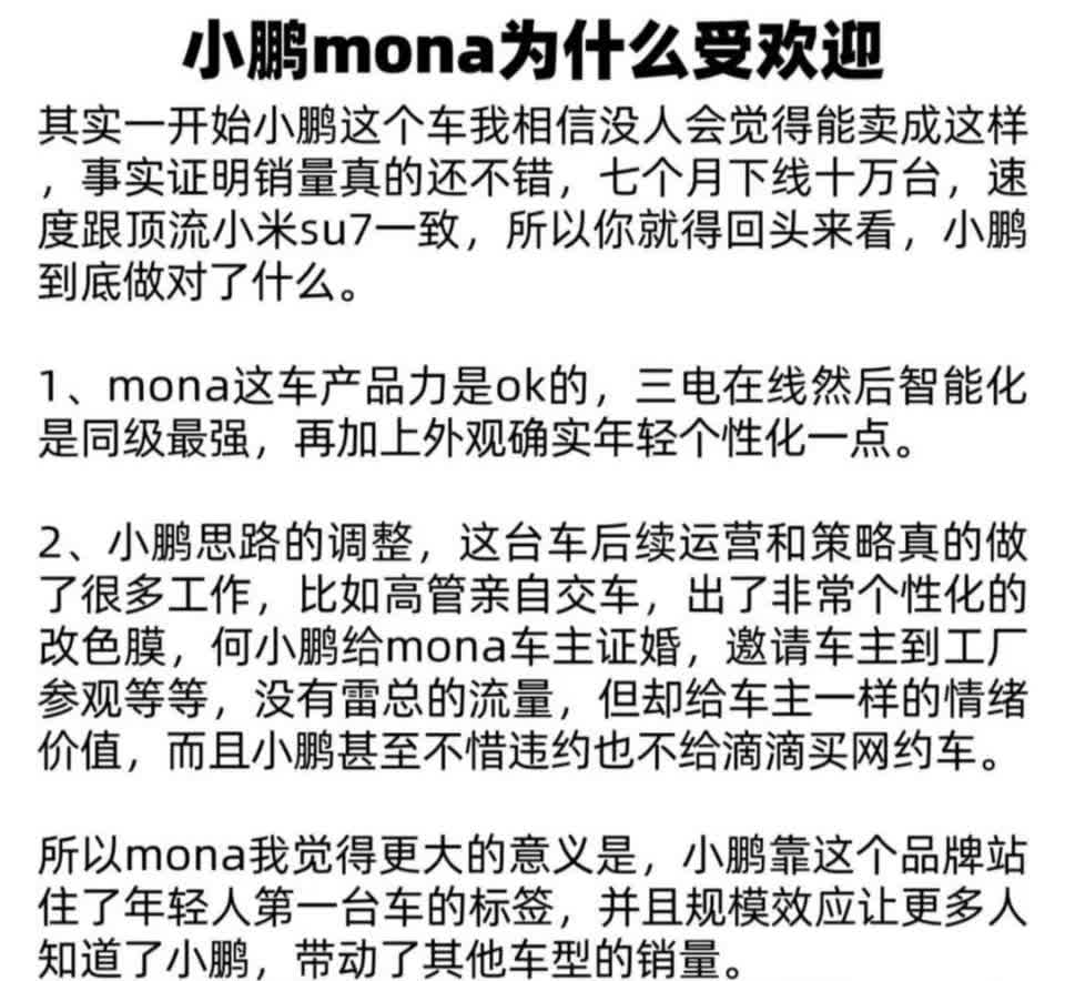 在所有的企业家里我最喜欢的就是何小鹏他热爱家庭，对待妻子的付出，给出了十分的肯定