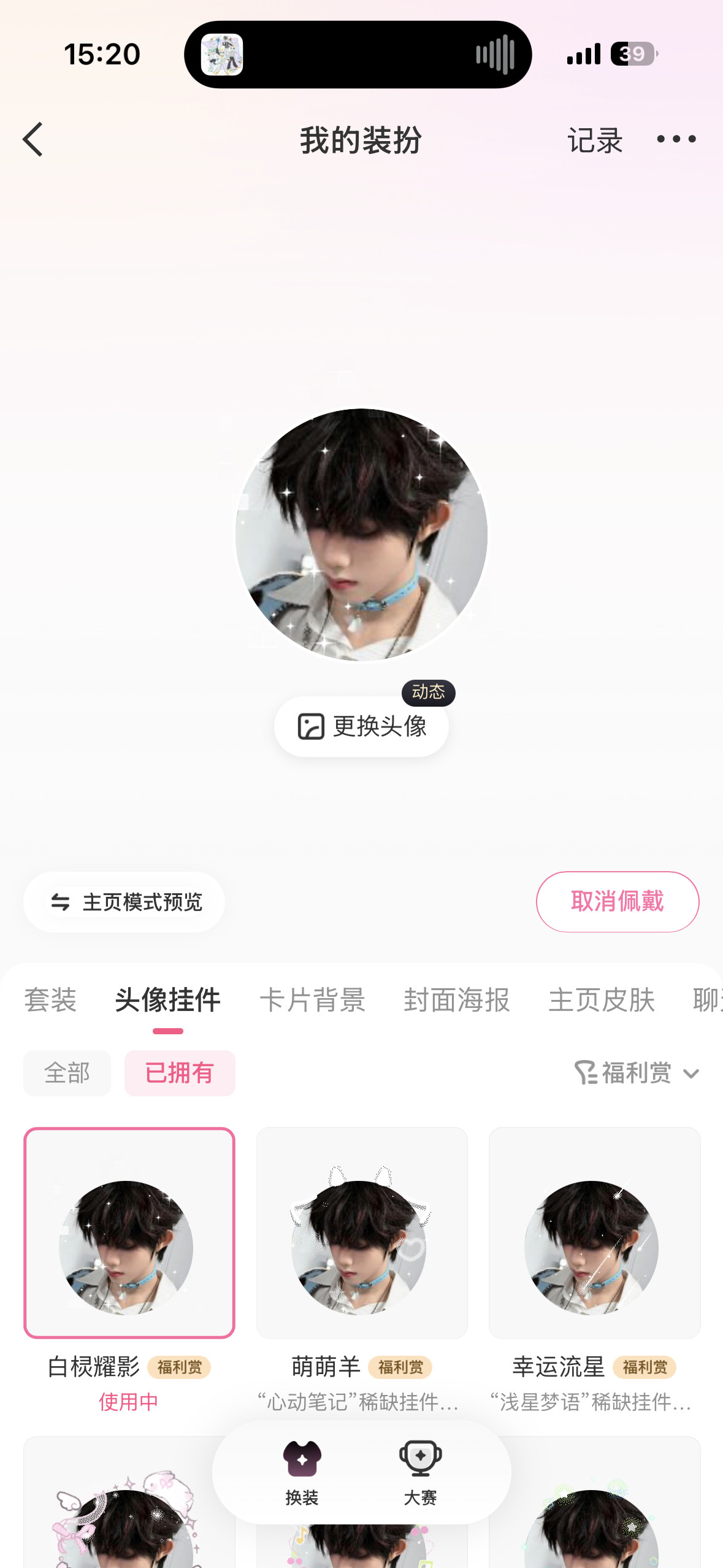 亲亲用户宝宝​​​