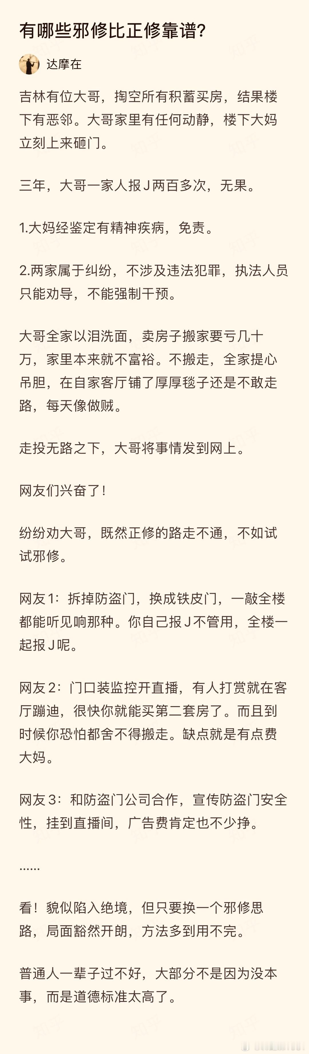 确实就是道德标准太高了！