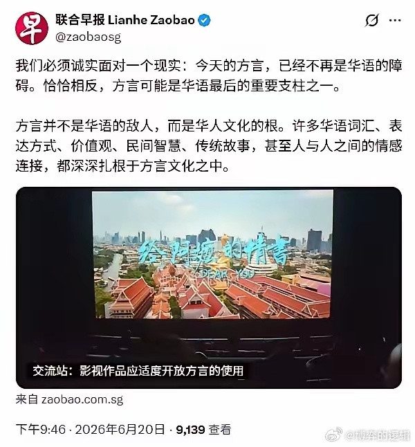新加坡《联合早报》6月20日深夜发表一篇出人意料的评论：“我们必须诚实面对一个现