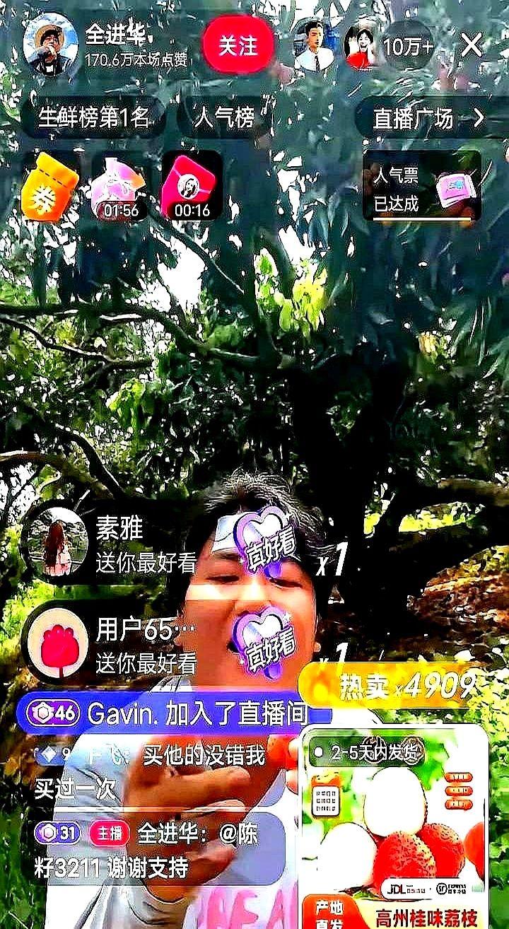 著名跳水冠军全红婵的哥哥全进华直播卖荔枝，刚开播，人数就跟火箭似的蹭蹭往上涨，一