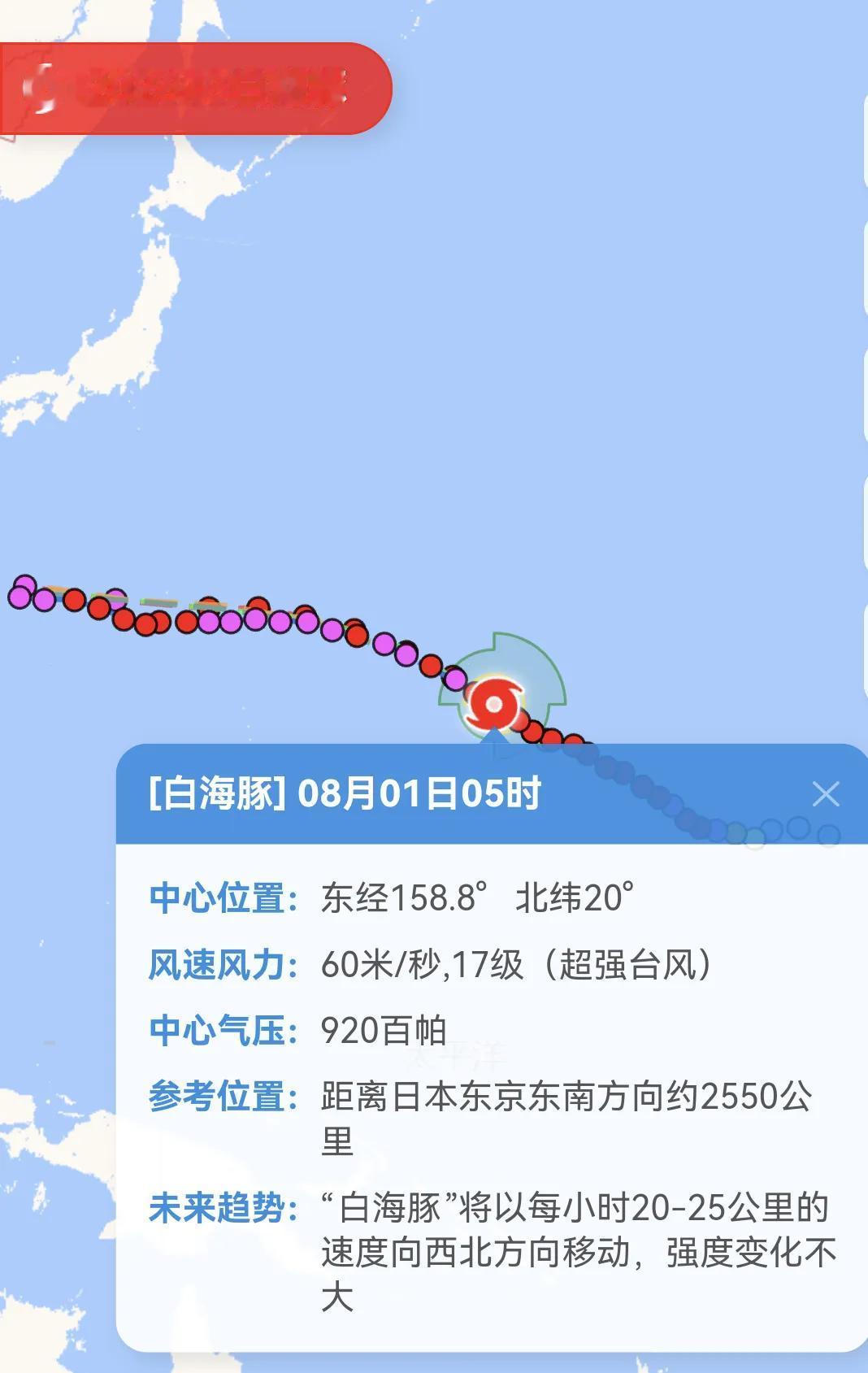 13号台风白海豚登陆我国的概率在加大，具体路线明朗起来还得等明后天过48警戒线的