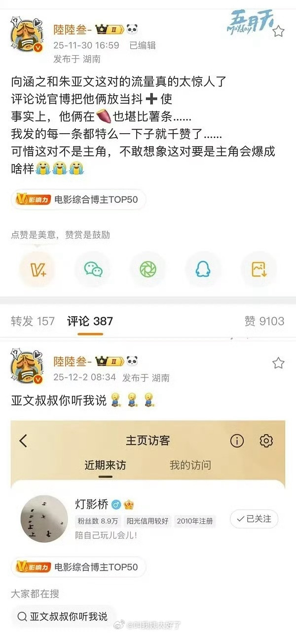 朱亚文被质疑是不是想掀桌了大家感觉大生意人有支起来桌子吗？