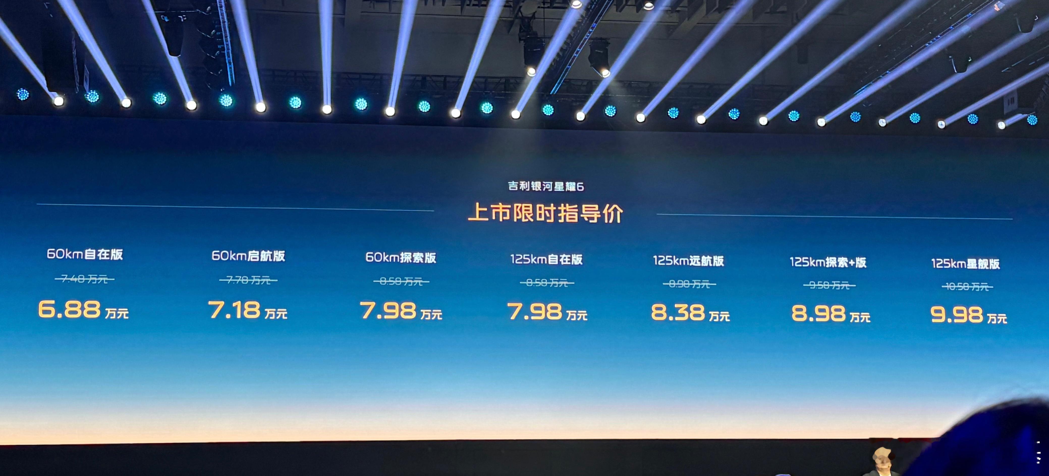 很多国内车企都知道7-9万的插混轿车有市场机会,毕竟轩逸、朗逸等车型在这个价格段