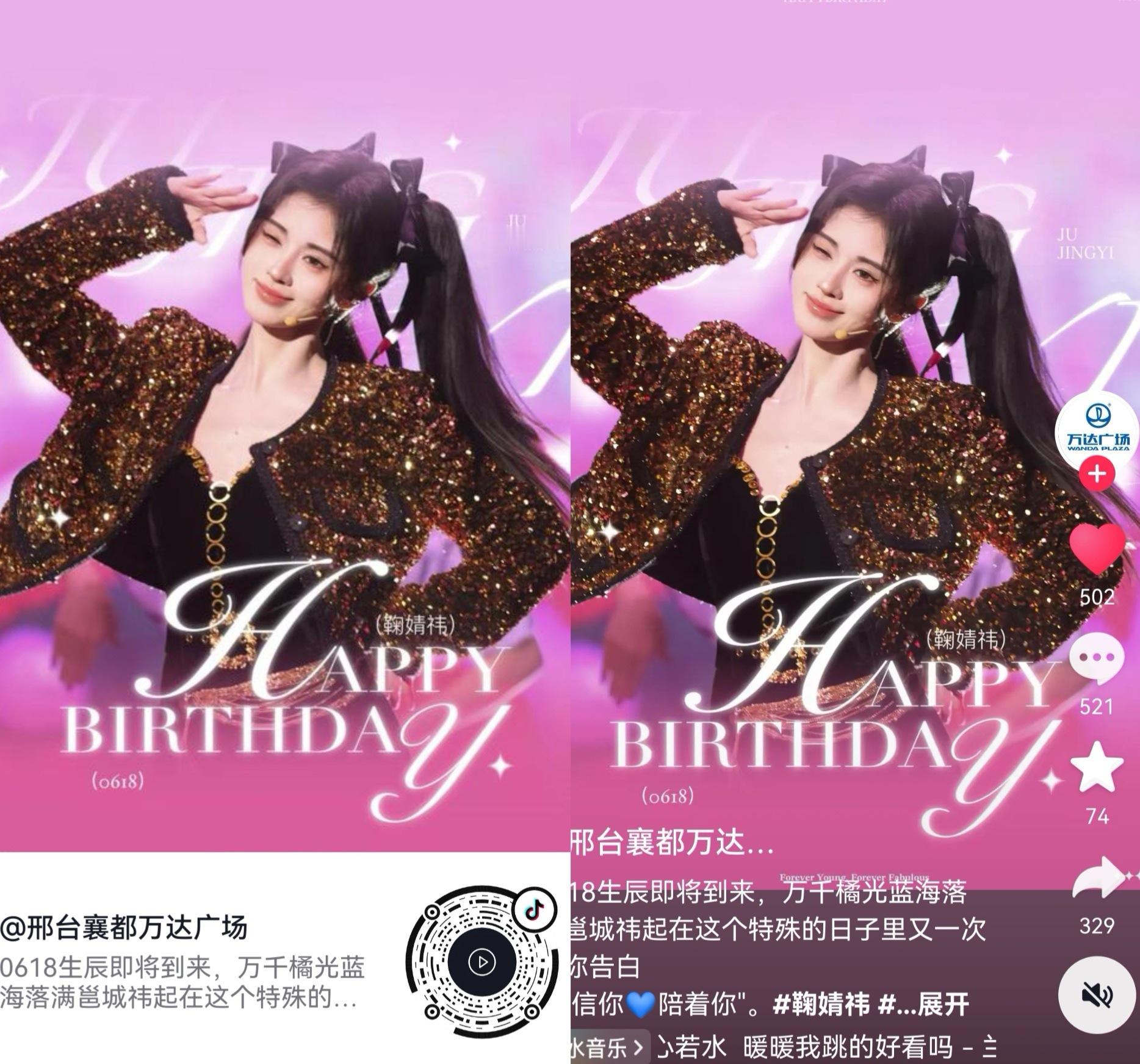 鞠婧祎         蜜橘还是要全力托举《万花世界》，预约要继续《万...