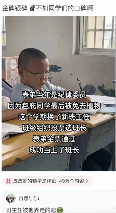 金碑银碑都不如同学们的口碑啊