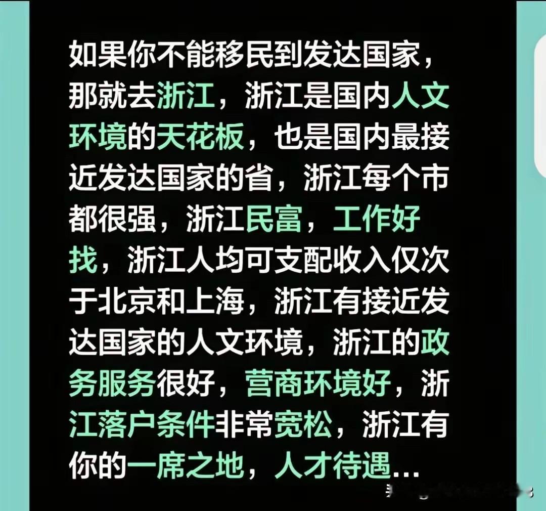 江浙地区物价高，生活成本高，冬冷夏热，各种卷的冒烟。那里根本就不宜居。如果不是超