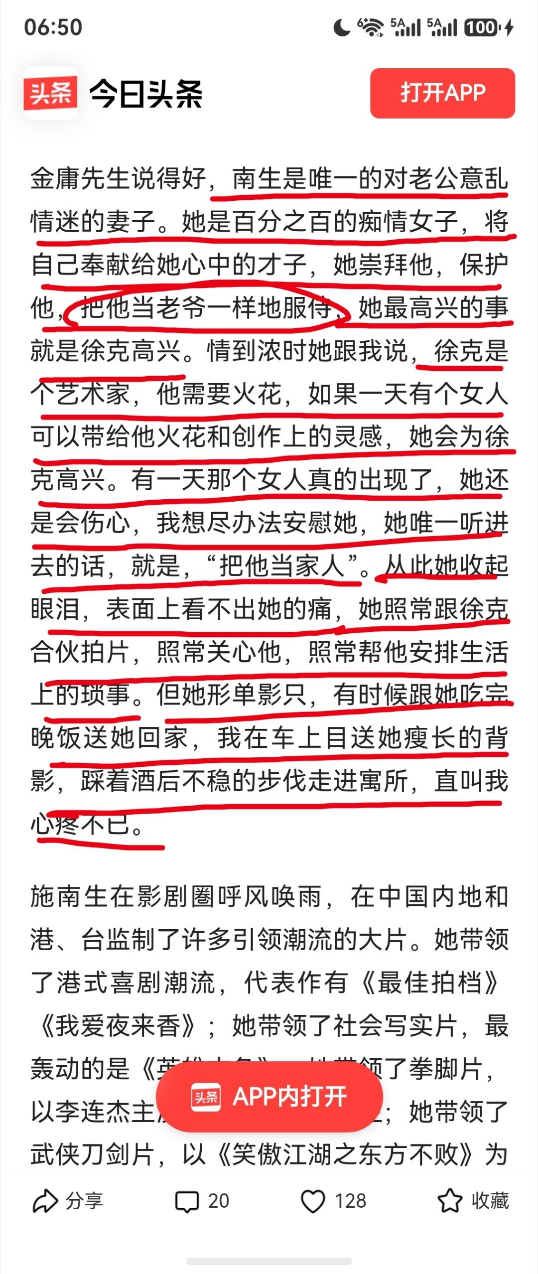 人间观察林青霞书里写施南生的原文《闺蜜》，2020年出版。从细节看，这是个什么