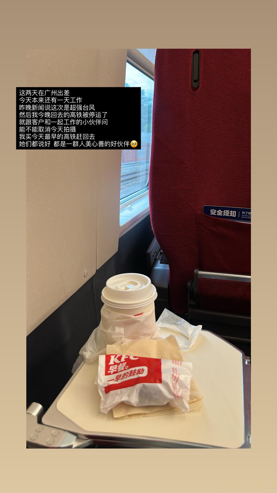已经在回家路上了[哭哭][哭哭][哭哭]广东的宝子们注意安全不要出门了!!​​​
