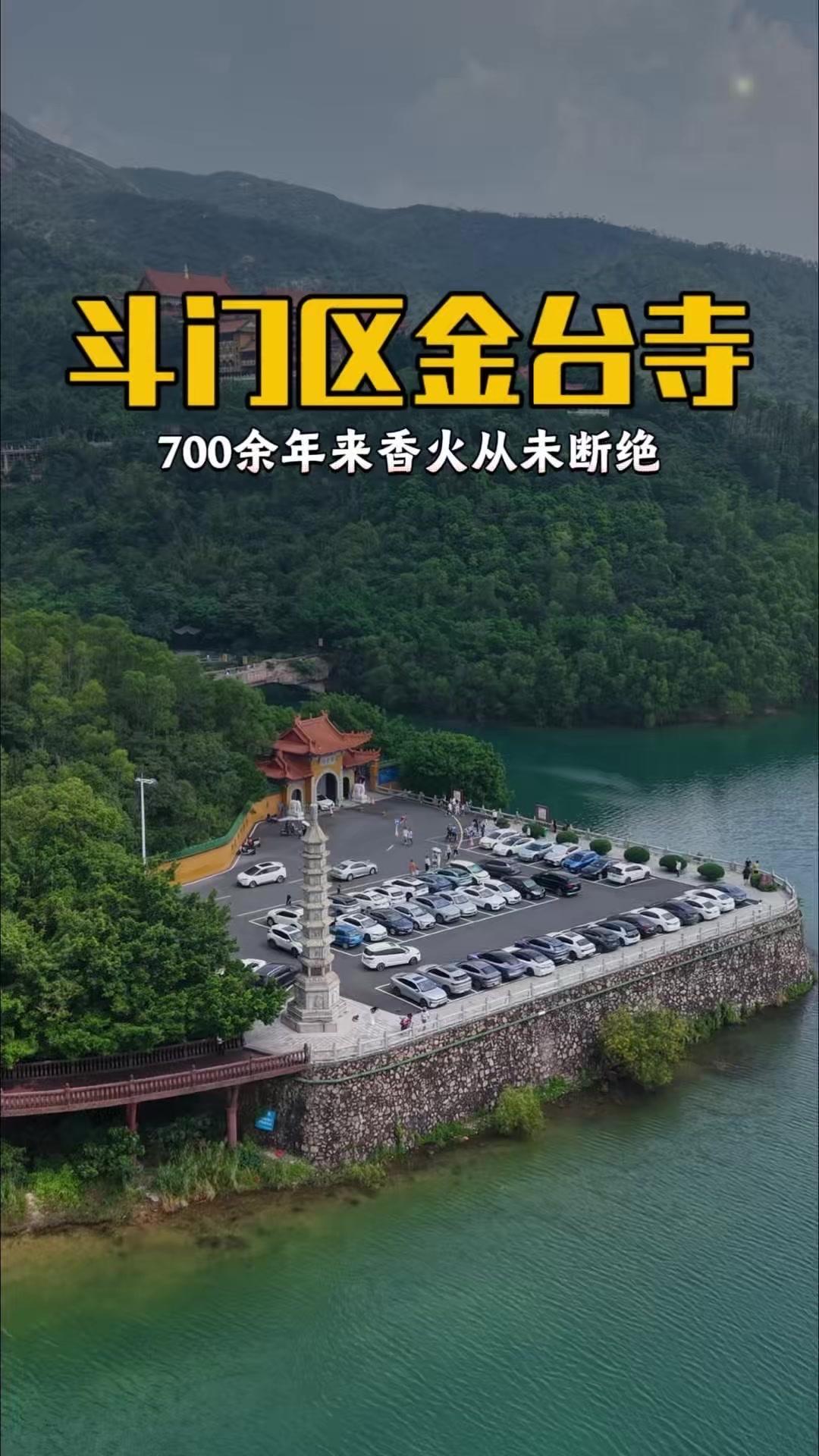 🏯珠海斗门黄杨山深处藏着一座700年古寺，金台寺静卧于三山一水间，2.8万平方