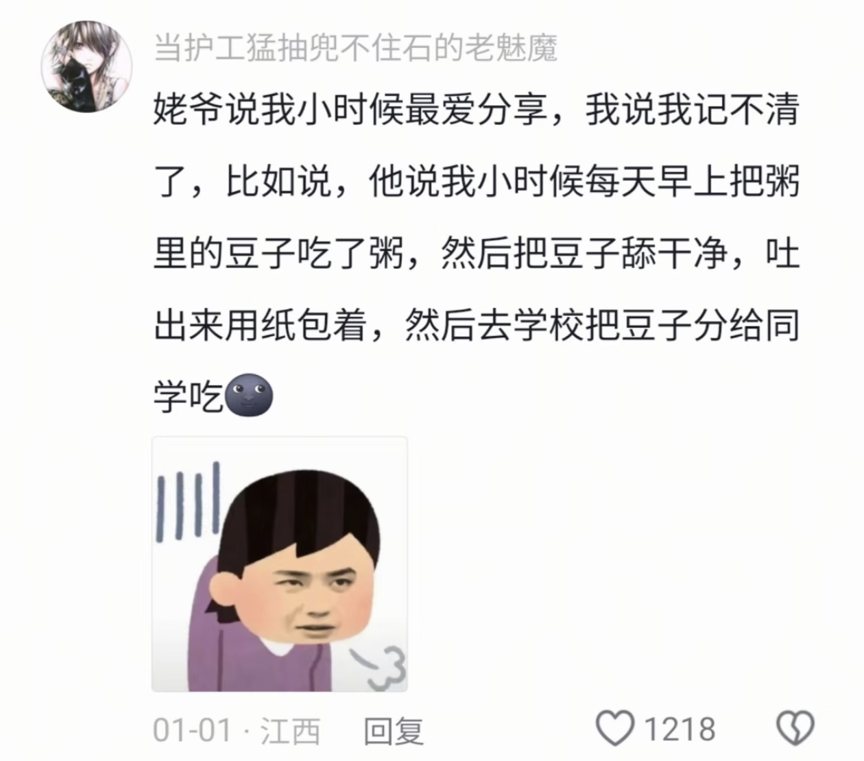 无法共情小时候的行为
