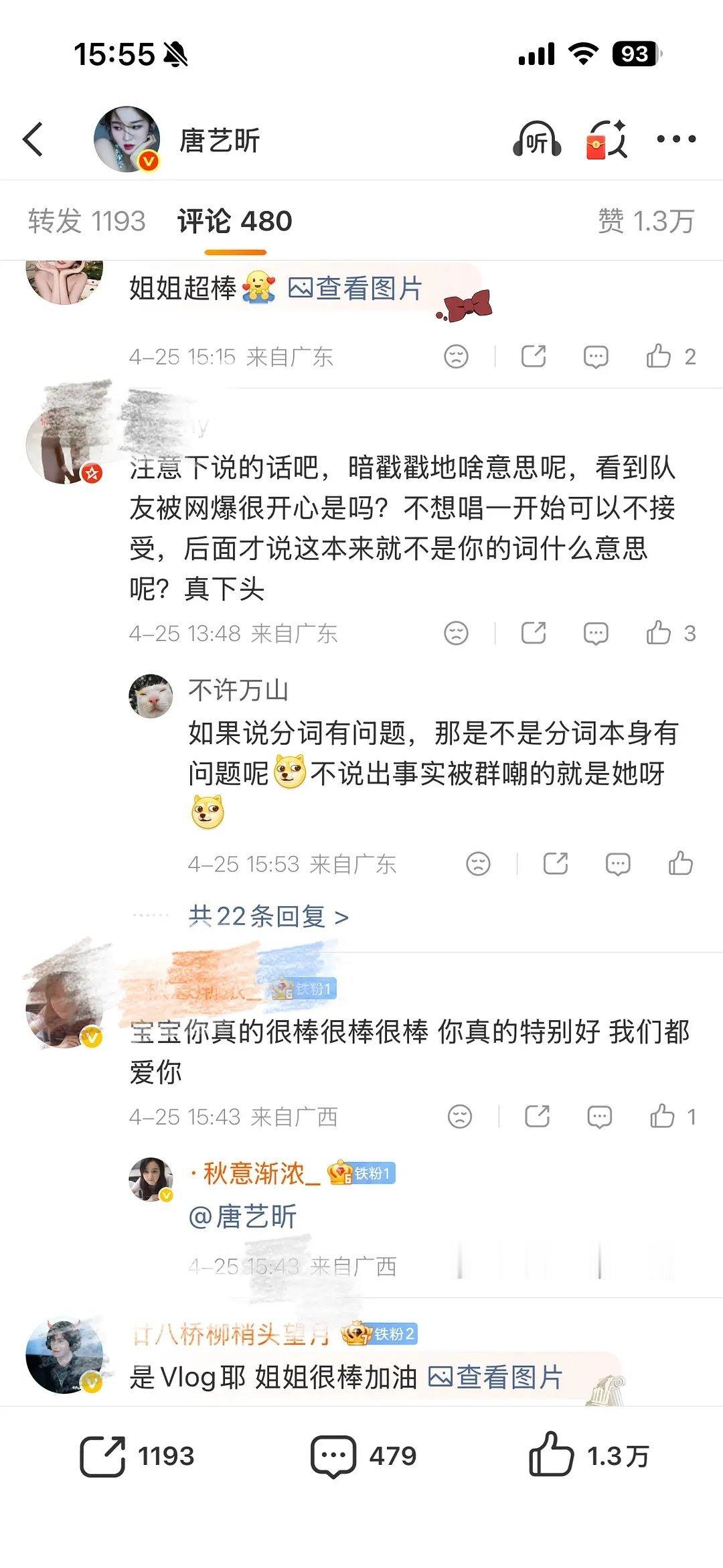 这才是真正的网暴吧