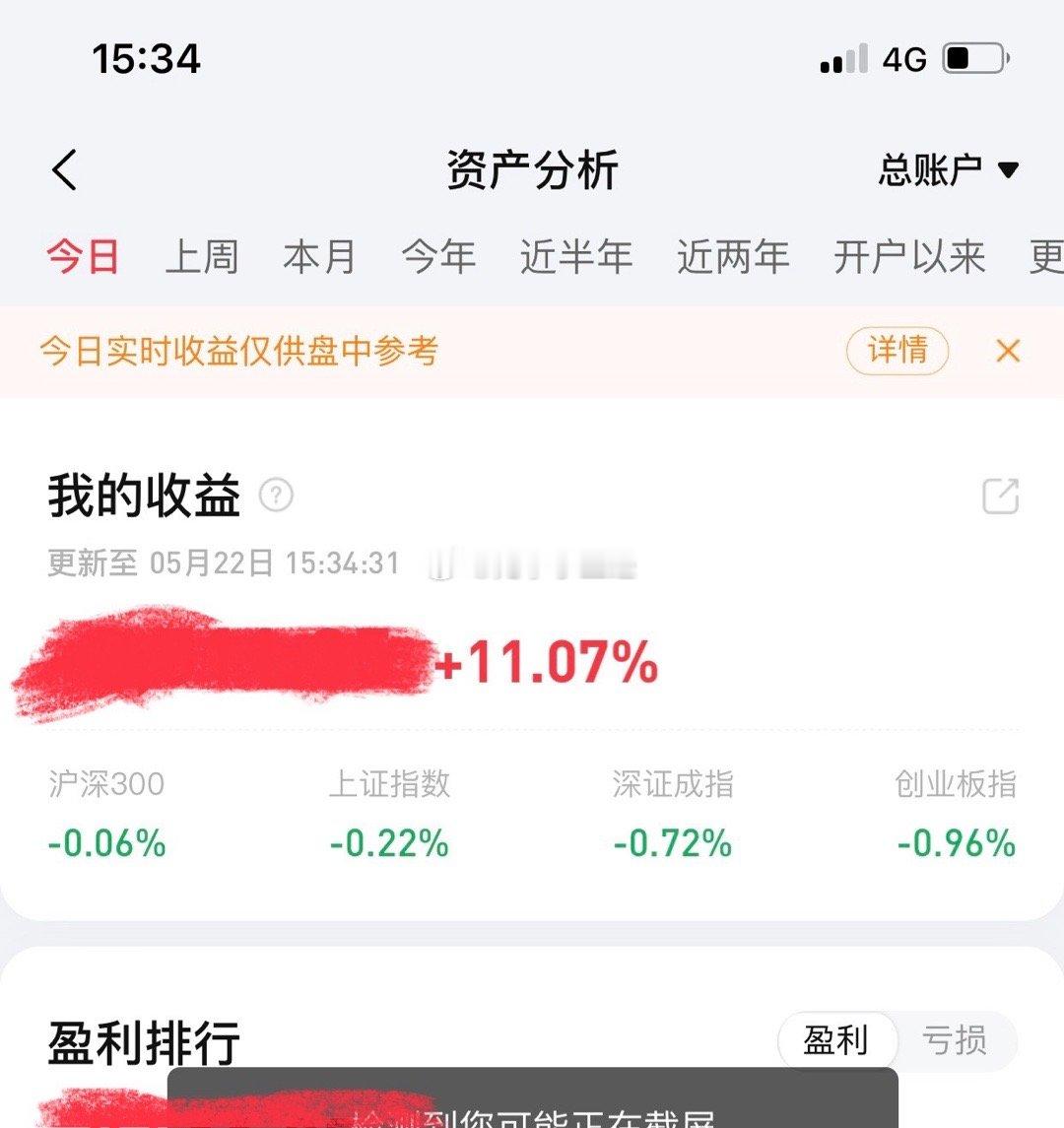 今天A股这种鬼行情，小账户还有这收益纯运气！一键清仓后又梭哈…这个月快120%了